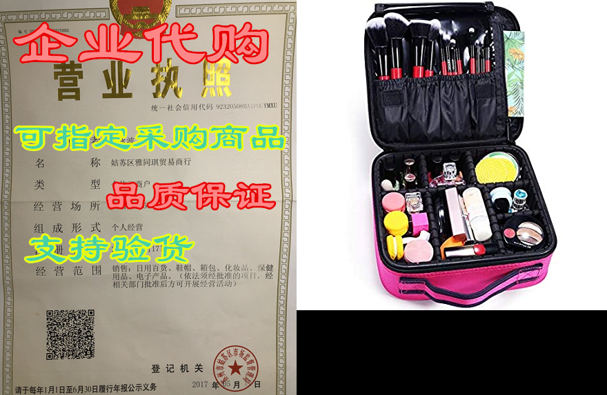 Docolor Makeup Train Cases Cosmetic Case Professional Tra