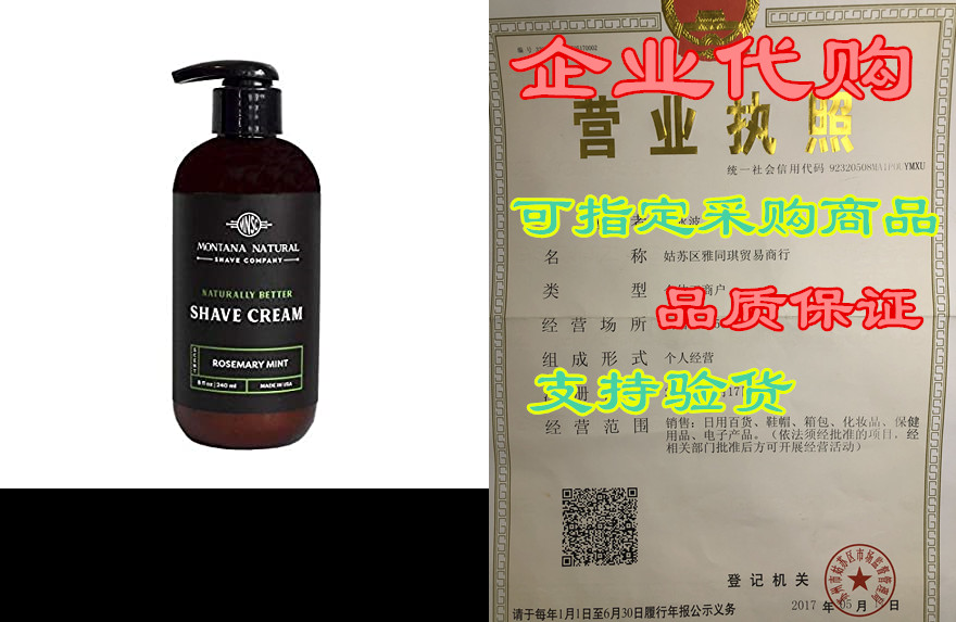 mnsc rosemary mint naturally better pump shave cream - sm