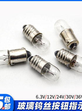 B9E10按钮信号指示小灯珠6.3V12V24V30V36V48V1W2W3W4W5W卡螺插口