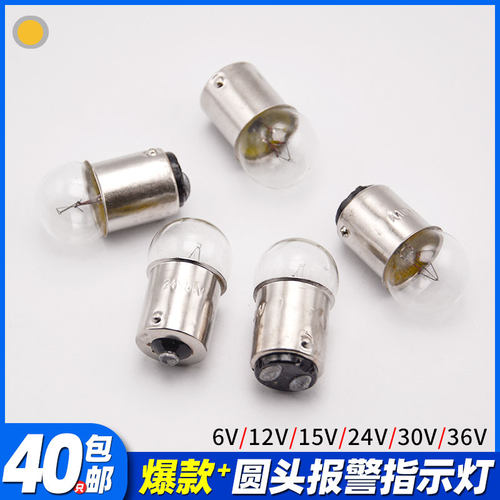 b15机床三色报警灯24V12V