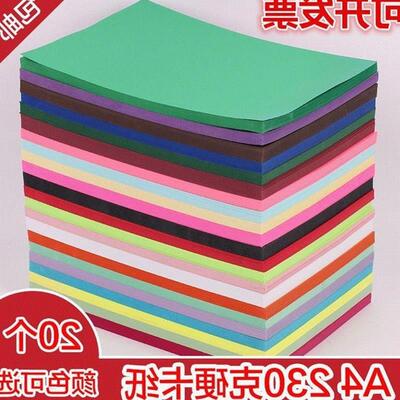 Cardboard, hard colored, handmade, thick A4 coloured paper,