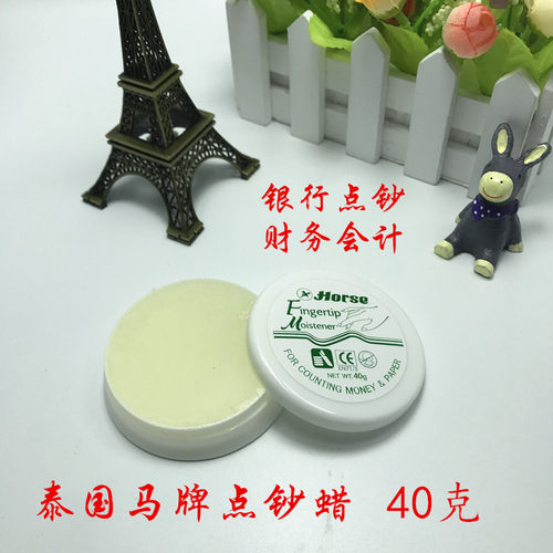 包邮进口泰国马牌Horse点钞蜡40g大装银行专用润指蜡湿手蜡海棉缸