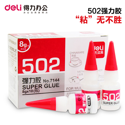 【10支装】得力7144强力胶 502强力胶 快干胶水 强效胶粘 强力胶