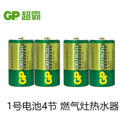 超霸1号电池碳性大号手电筒一号 1.5VD型热水器燃气煤气灶电池4节