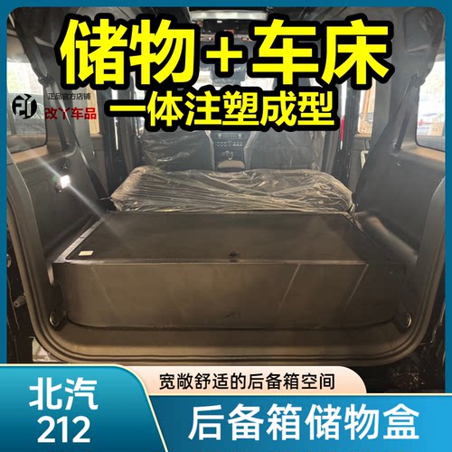 储物盒+改装车床多功能