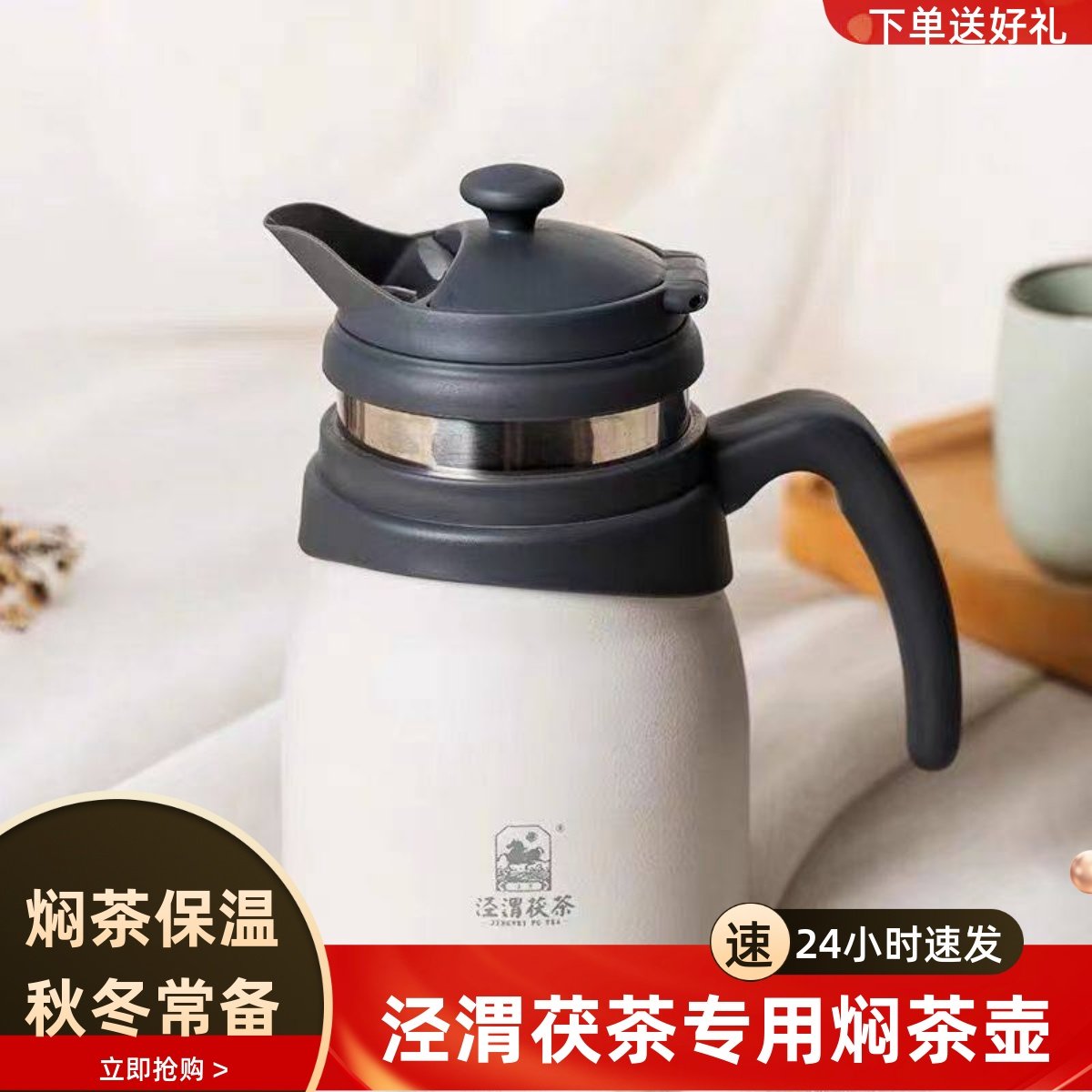 泾渭茯茶焖壶闷泡壶闷茶壶杯保温杯办公室用大容量茯茶壶家用小型