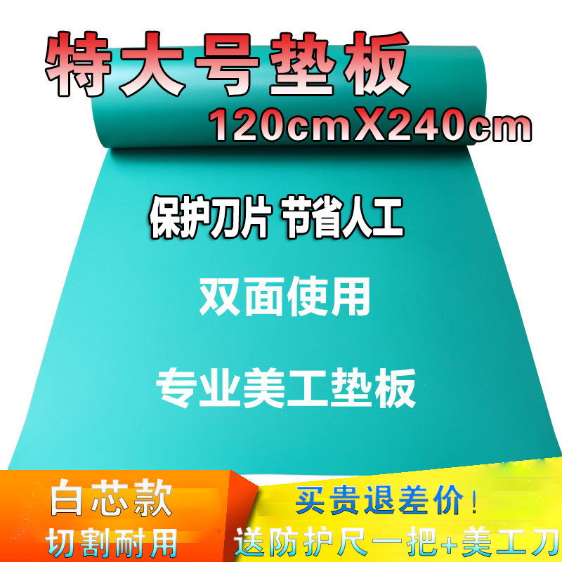 超大尺寸厘米美工刀包邮切割垫板图片