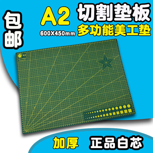 垫板雕刻板学生写字垫板a2切割板套装塑料软裁纸垫硅胶介刀板
