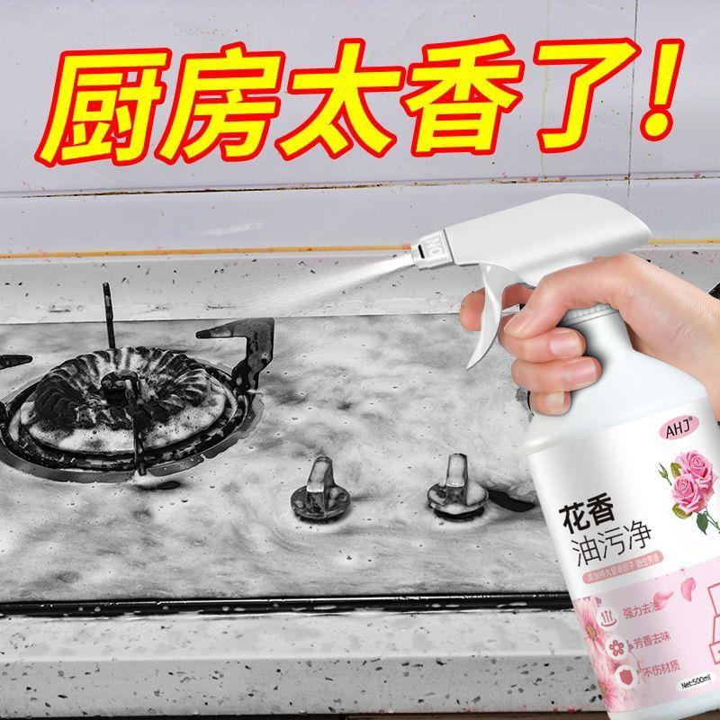 厨房重油污泡沫除油神器