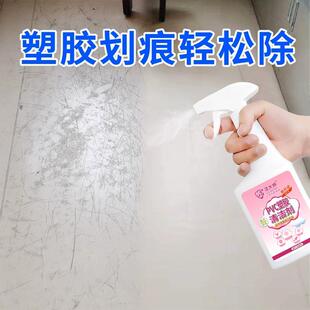 PVC塑胶地板清洁剂幼儿园洗橡胶地面医院球场强力去污液地胶清洁