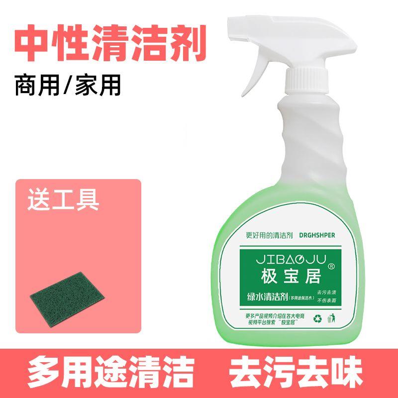 中性清洁剂全能绿水地板