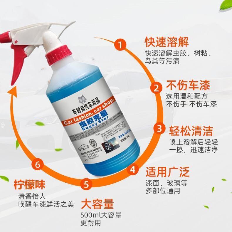 虫胶去除树胶清洁剂汽车