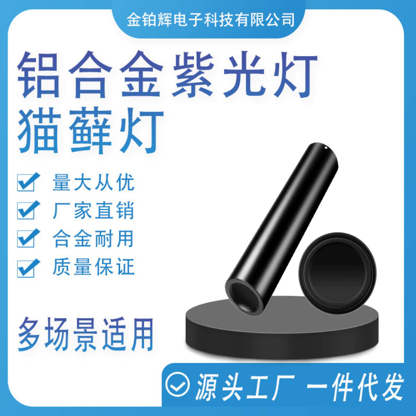 紫光灯手电筒充电紫外线灯鉴定验钞美甲固化猫廯灯真菌测试灯