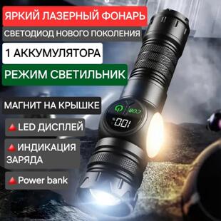 新款铝合金白激光强光手电筒尾部强磁COB露营家用户外远射变焦LED