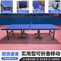 铭力将家用可折叠式标准室内乒乓球桌案子带轮比赛专用兵乒乓球台