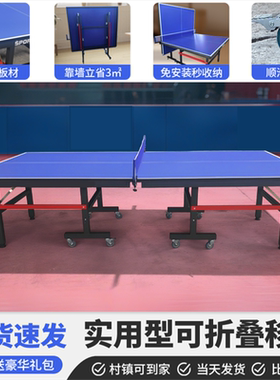 铭力将家用可折叠式标准室内乒乓球桌案子带轮比赛专用兵乒乓球台
