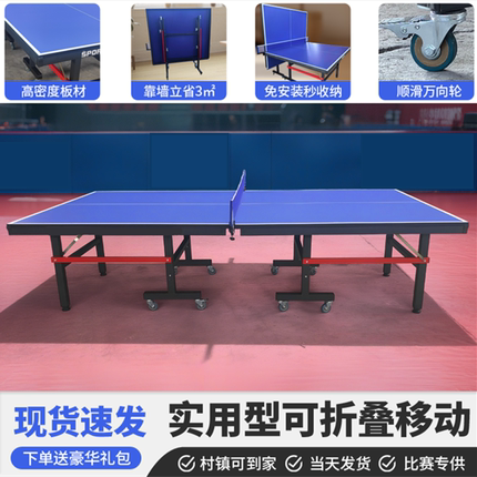 铭力将家用可折叠式标准室内乒乓球桌案子带轮比赛专用兵乒乓球台