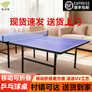 铭力将乒乓球桌折叠家用标准尺寸室内乒乓球台可移动兵乓球桌案子