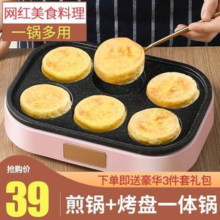 煎鸡蛋汉堡机不粘平底家用煎锅早餐烙饼煎饼锅小四孔煎蛋神器