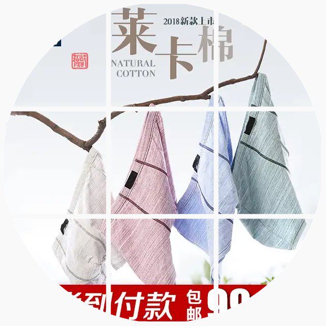 FHM Official Franchise stores England Banner]Cotton underwear --99 element!in the Men's clothing, Casual pants  category - from Buy2taobao.com to provide professional Taobao agent buy service
