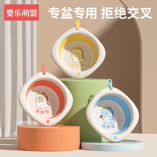新生婴儿专用折叠盆洗脸三件套