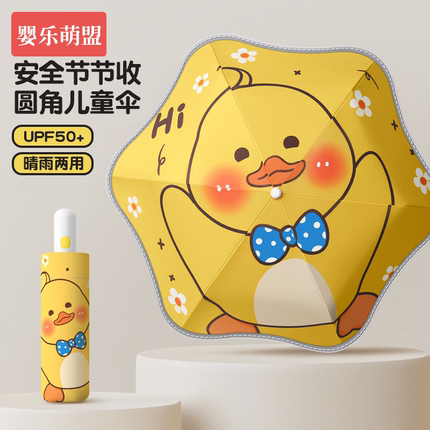 儿童雨伞学生上学专用女孩男孩一键折叠全收开合全自动防回弹雨伞