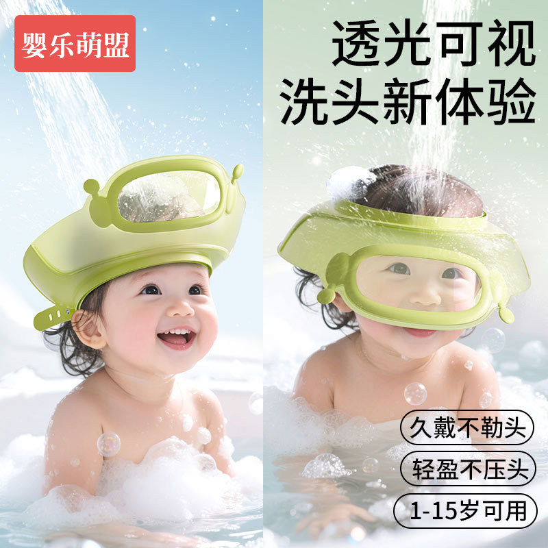儿童洗头挡水帽小孩洗澡婴儿洗发神器宝宝防水护耳遮水浴帽不漏水,婴童用品,洗发帽,淘宝优惠券,粉丝福利购,淘宝优惠卷