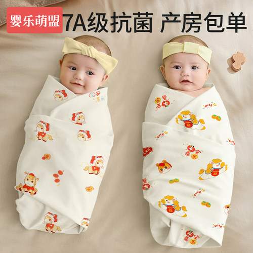 初生婴儿a类纯棉防惊跳马年包单