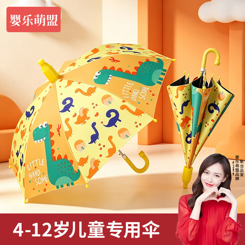 儿童雨伞学生上学专用男孩女孩