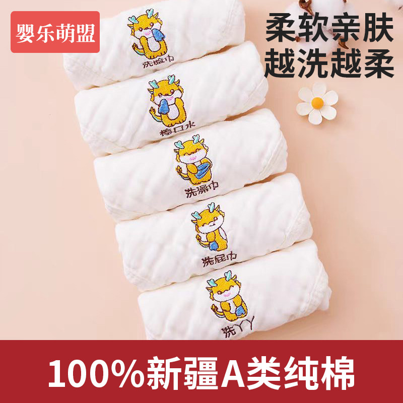 婴儿毛巾洗脸巾超软纯棉儿童口水巾新生儿用品小方巾幼儿宝宝纱巾,婴童用品,口水巾,淘宝优惠券,粉丝福利购,淘宝优惠卷