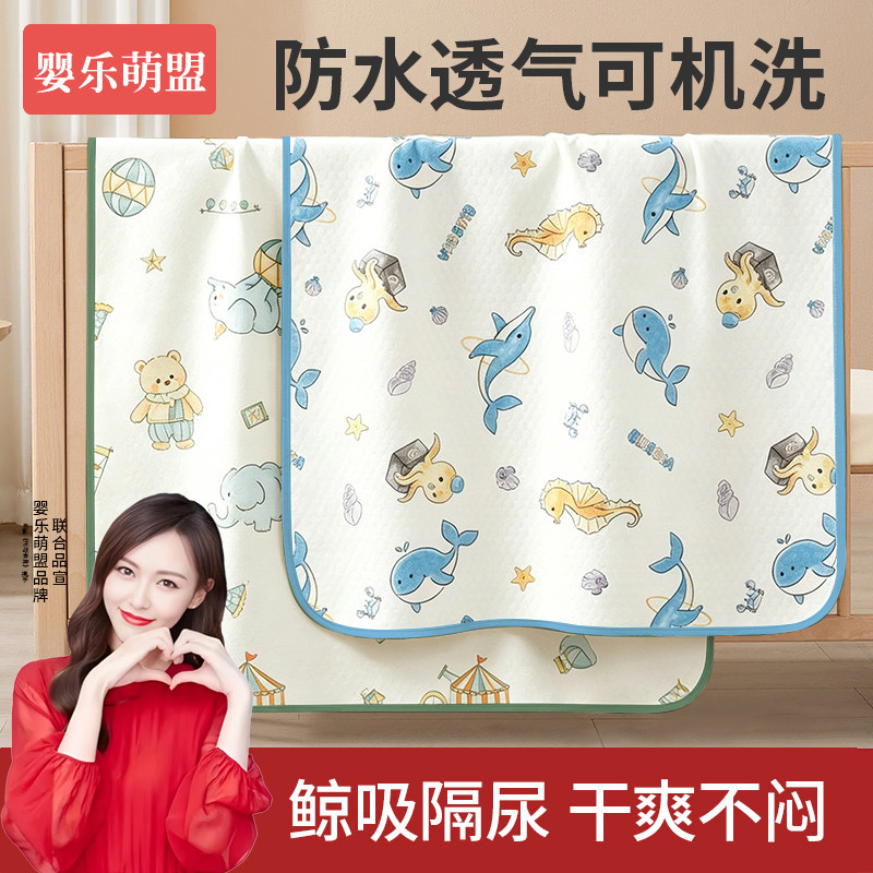 隔尿垫婴儿防水可洗纯棉透气床单儿童大尺寸床垫宝宝大号尿布垫夏