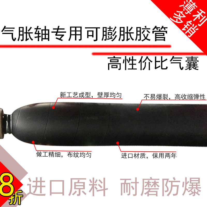 气涨轴气囊气胀轴胀辊配件内胆高弹性充气膨胀管进口橡胶