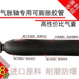 气涨轴气囊气胀轴胀辊配件内胆高弹性充气膨胀管进口橡胶