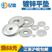 M3M4 全规格国标镀锌平垫圈 M10 镀锌垫片M2 M52 介子