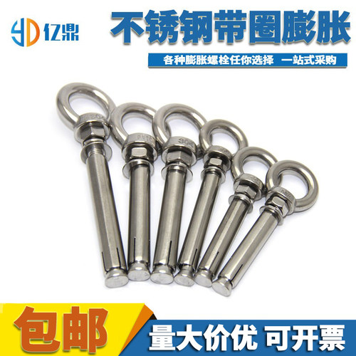 304不锈钢膨胀吊环螺丝/带圈膨胀螺栓/吊床秋千钩M6M8M10M12