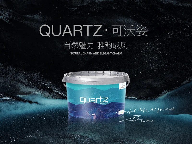 蔻帝可沃姿系列艺术漆