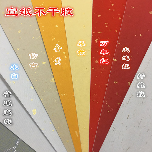 a4 打印纸 撒金洒金宣纸自黏粘贴纸 茶叶 标签 包装  a4 不干胶 - 封面