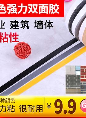 外墙分格黑色双面胶 真石漆仿砖分色线 免底漆胶带 超薄黑线 20米