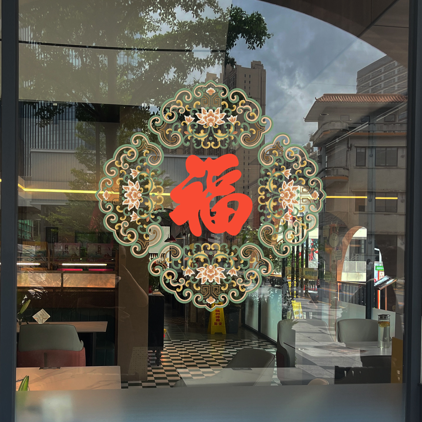 中式福字玻璃贴纸新年春节氛围装饰静电贴店铺橱窗窗花贴喜庆门贴