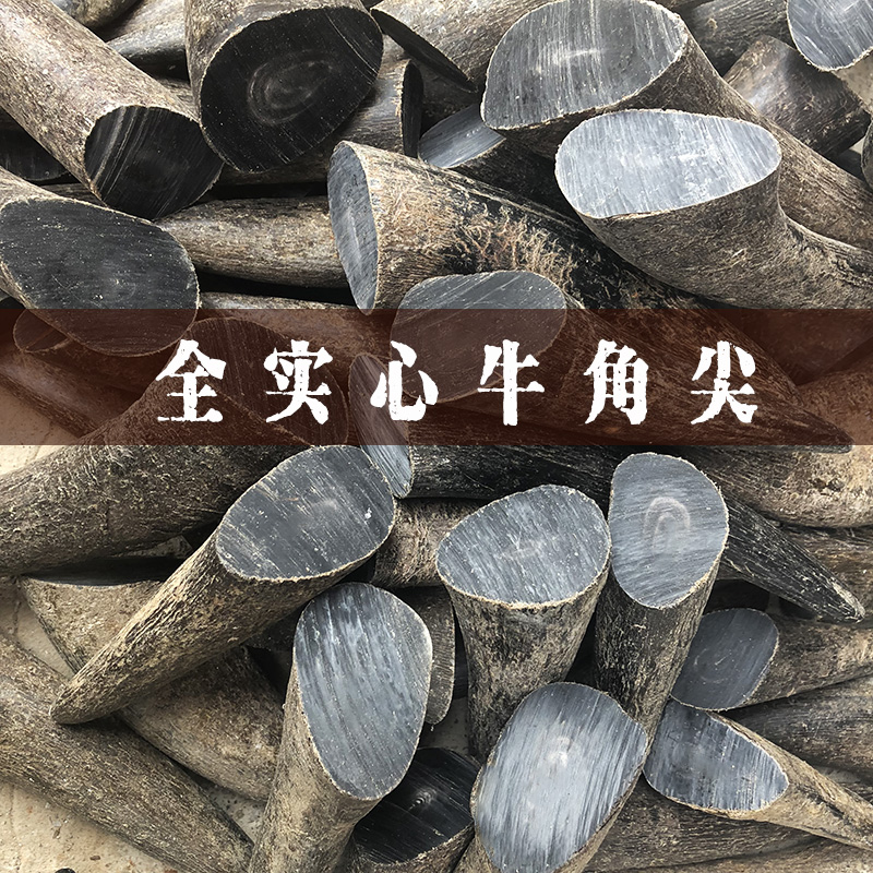 实心牛角尖原料刀柄diy手把烟嘴