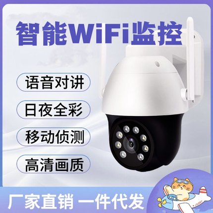 千米神眼无线监控室外络wifi网络手机远程高清摄像头支持WiFi无线