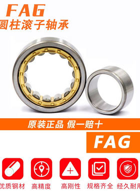德国进口FAG 圆柱滚子轴承 NU1048M1.C3 NU1048EM NU1048M1 32148