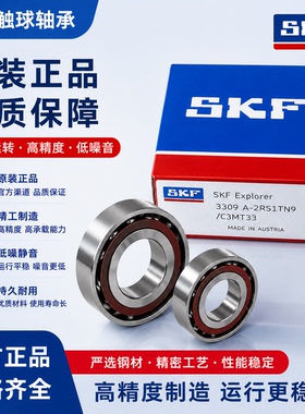 进口精密轴承 瑞典轴承 7309BEP 高速轴承66309 7309BECBP