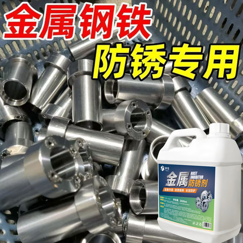 金属工业长效防锈油透明
