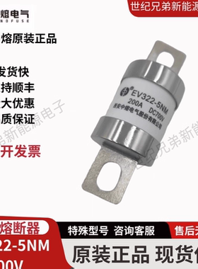 中熔EV322-5NM DC700V 200A250A300A350A400A熔断器新能源保险丝