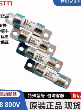 ASTMEV148800V高压熔断器