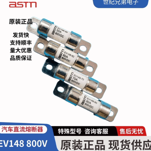 ASTM50A60A70A80A800VDC保险丝