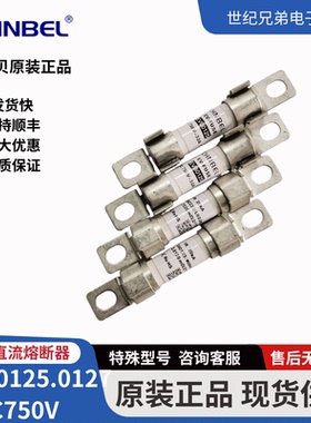 CHNBEL EVB0127 EVB0125 32A50A DC750V新能源汽车熔断器保险丝