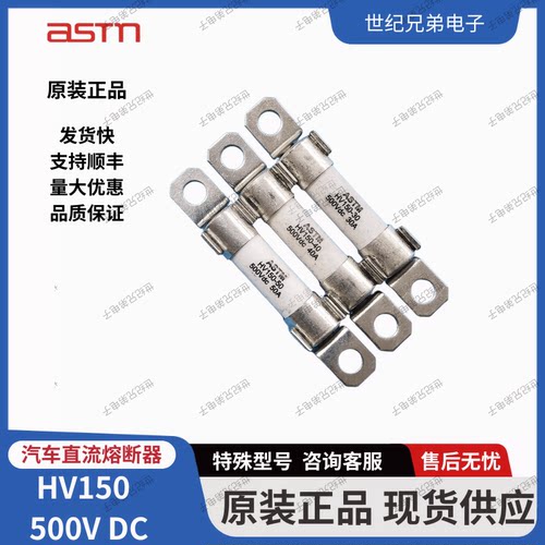 ASTM高压直流熔断器保险丝