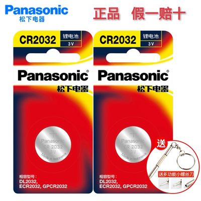 原装进口Panasonic/松下纽扣电池